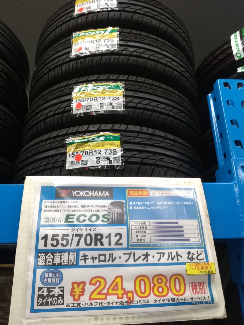 YOKOHAMA ECOS 235/35R19 2本 DNA ECOS 235⁄35R19 YOKOHAMA(